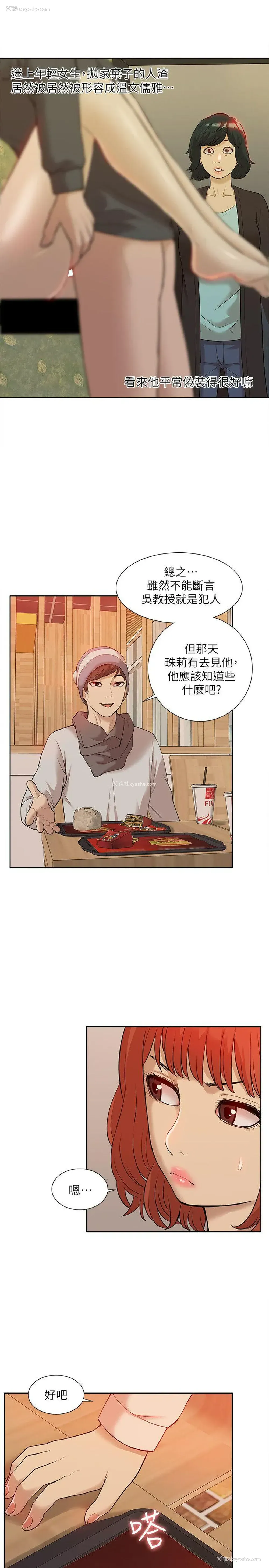 21P - 我的M属性学姐