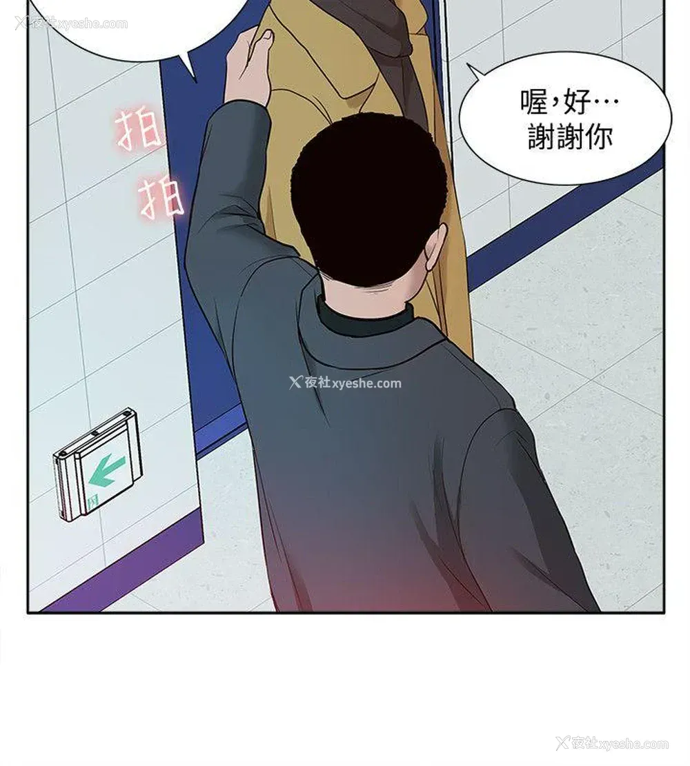 26P - 我的M属性学姐