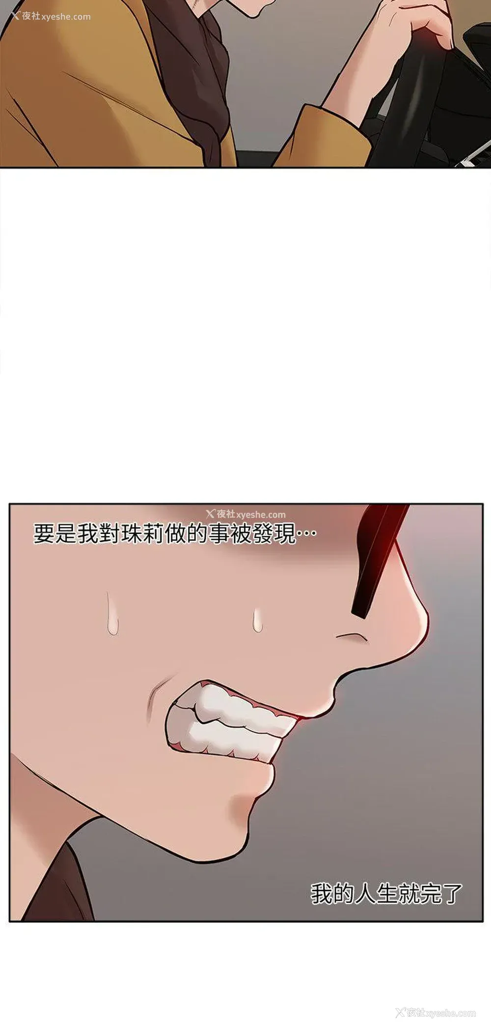 28P - 我的M属性学姐