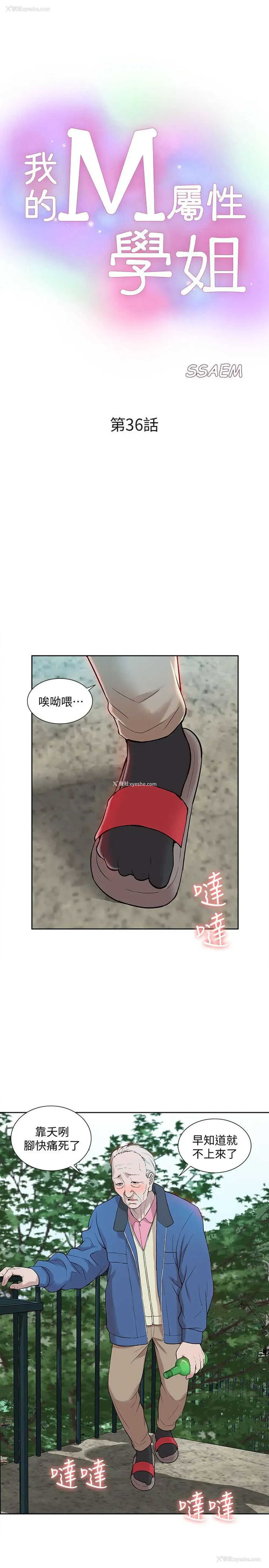 3P - 我的M属性学姐
