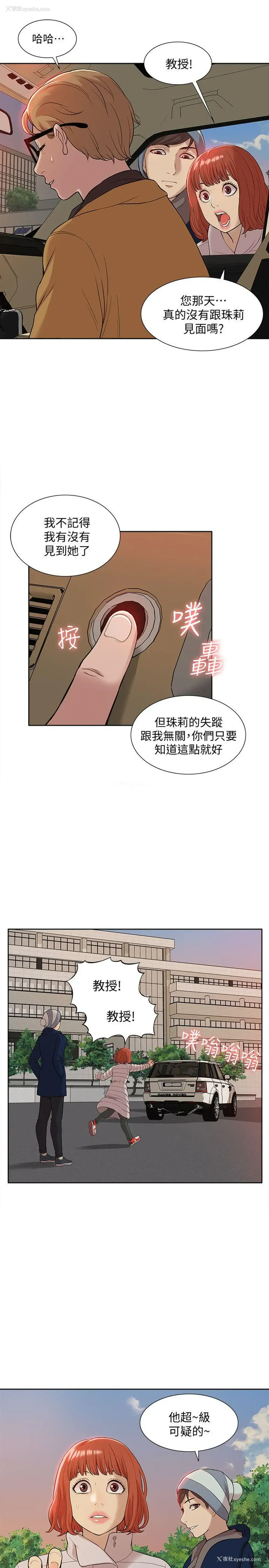 10P - 我的M属性学姐