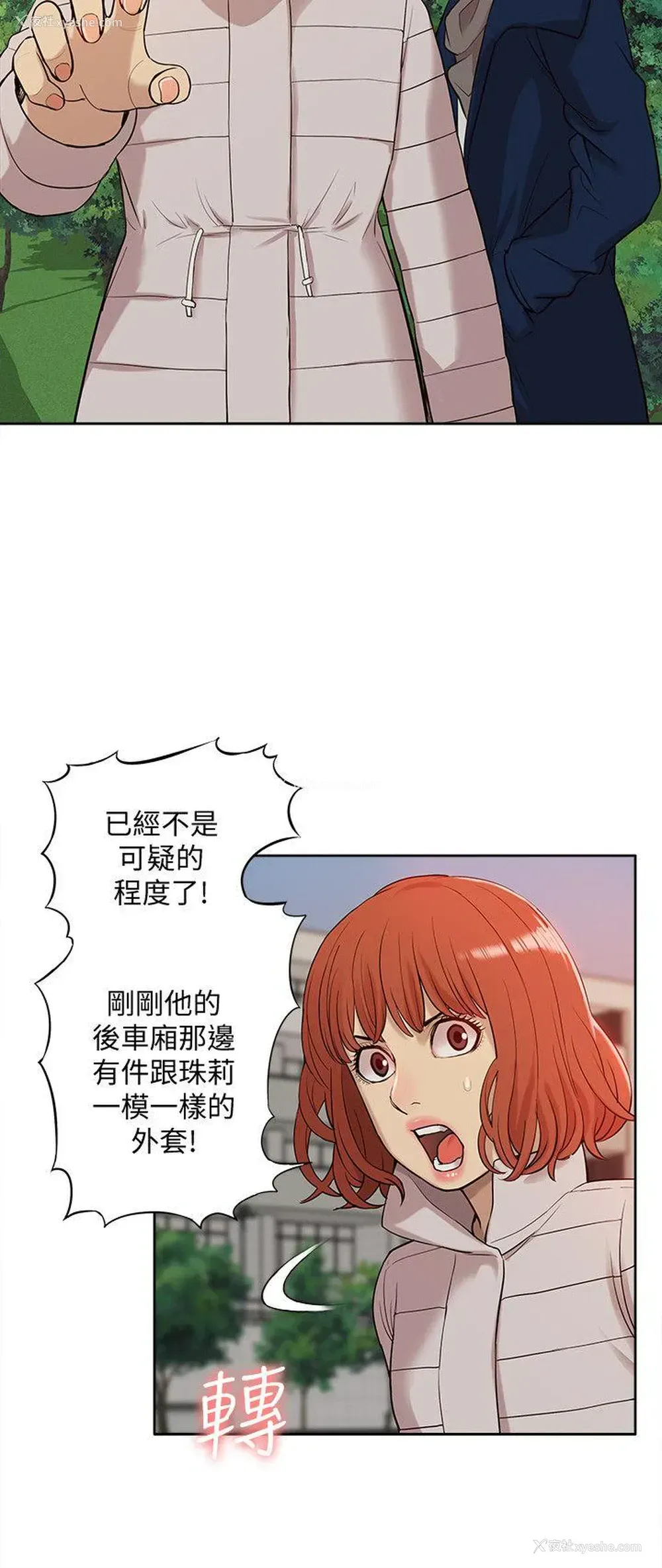 11P - 我的M属性学姐