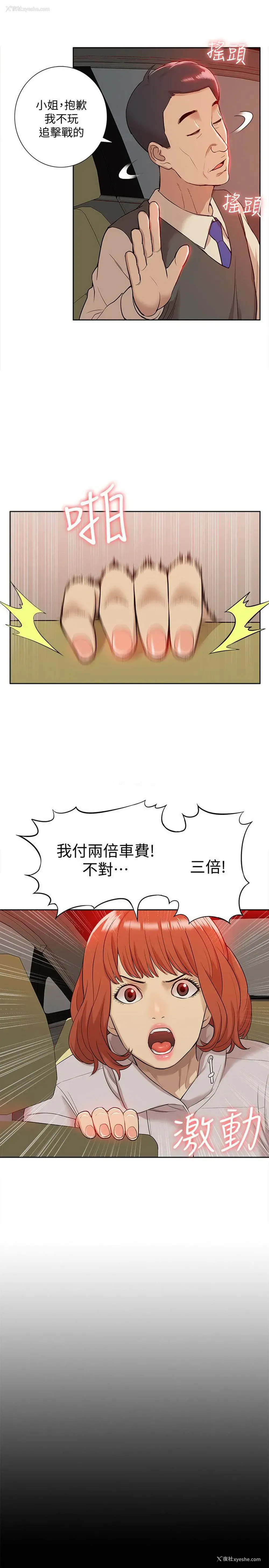 14P - 我的M属性学姐