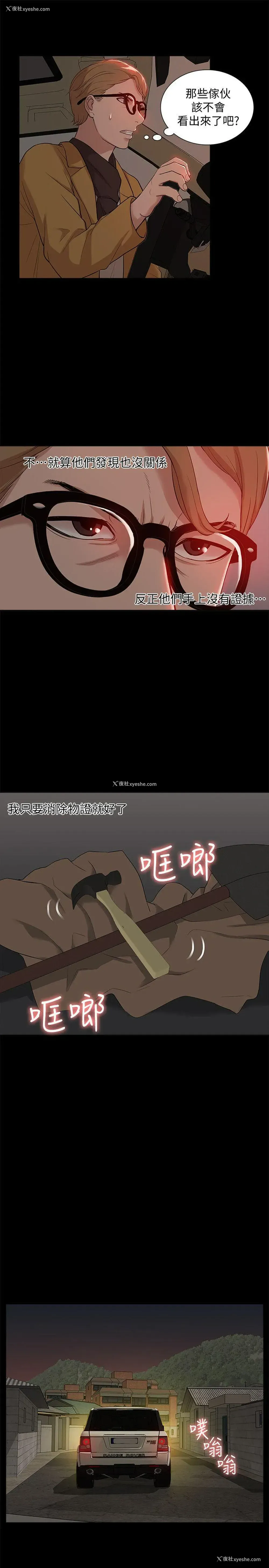 16P - 我的M属性学姐