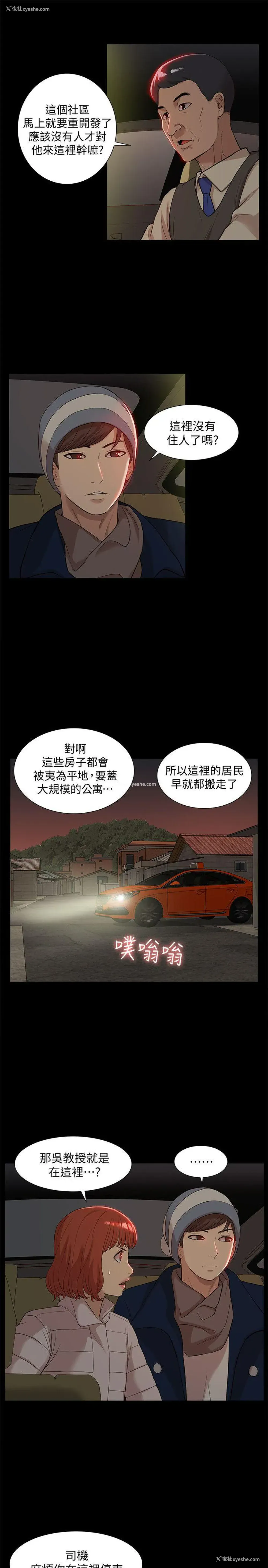 18P - 我的M属性学姐