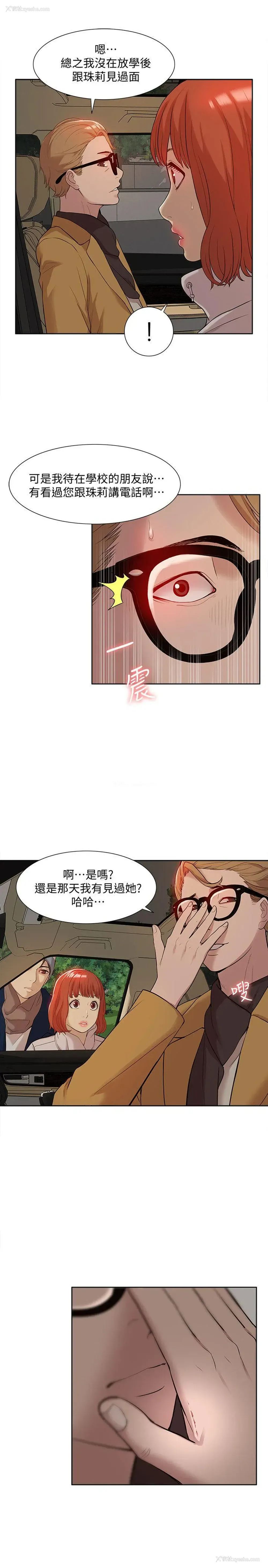 6P - 我的M属性学姐
