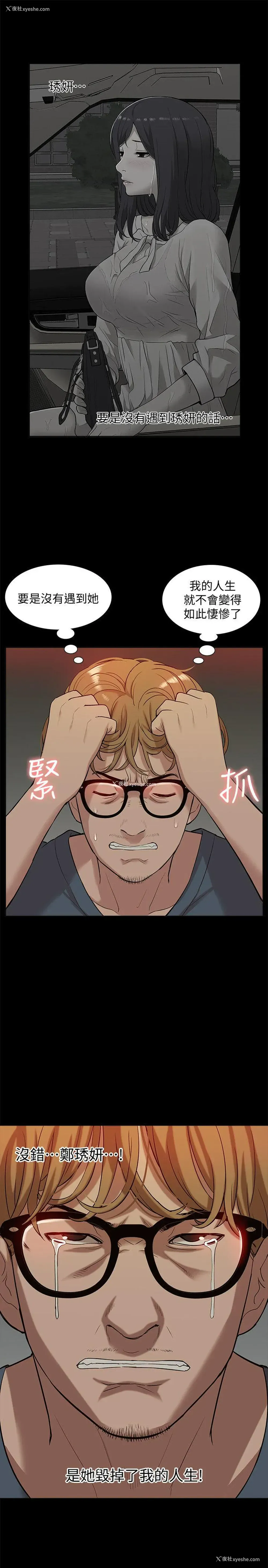 11P - 我的M属性学姐