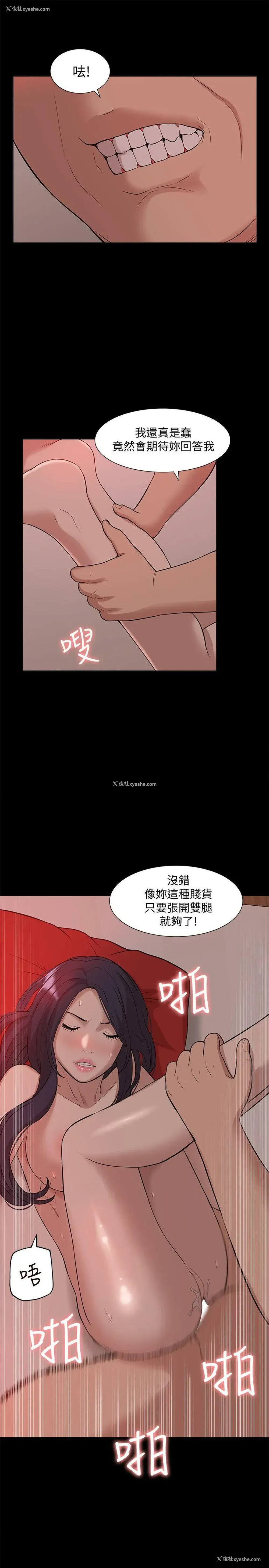 17P - 我的M属性学姐
