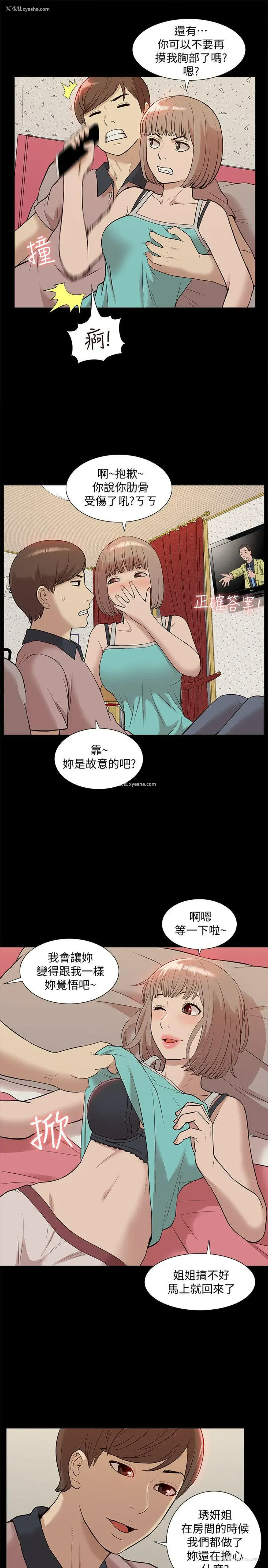 29P - 我的M属性学姐
