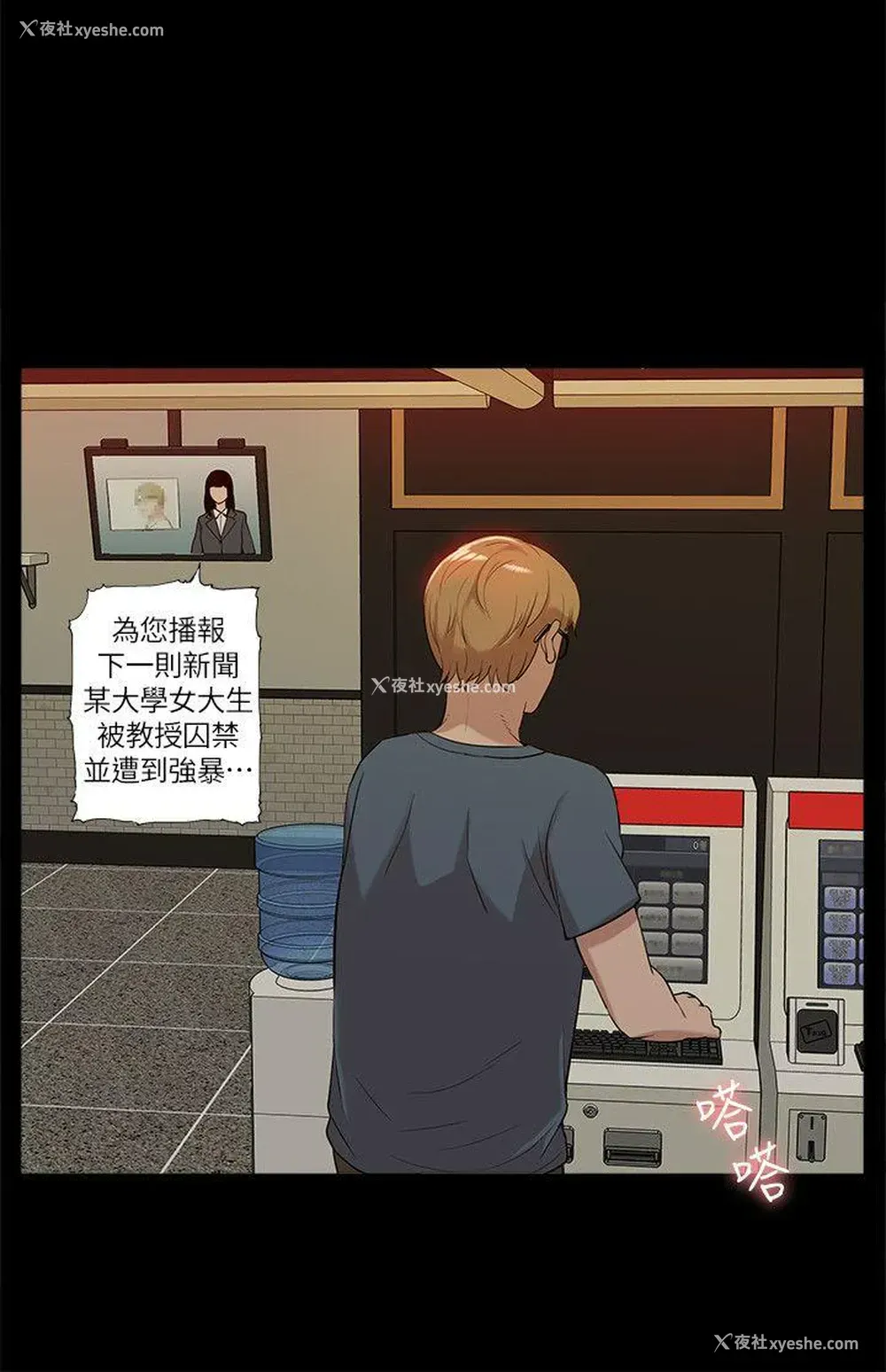 8P - 我的M属性学姐