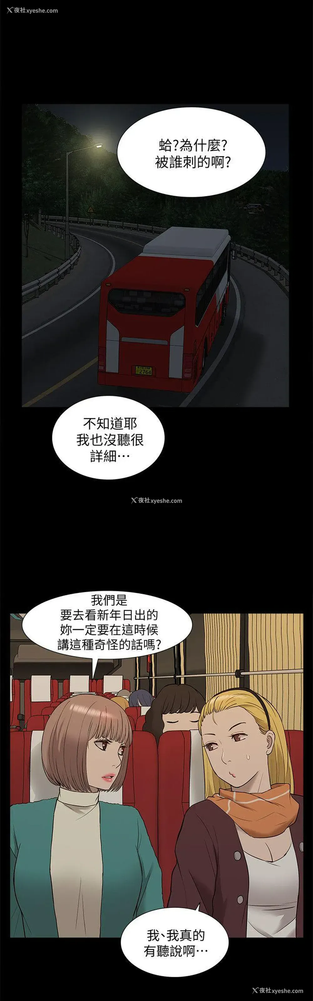 18P - 我的M属性学姐