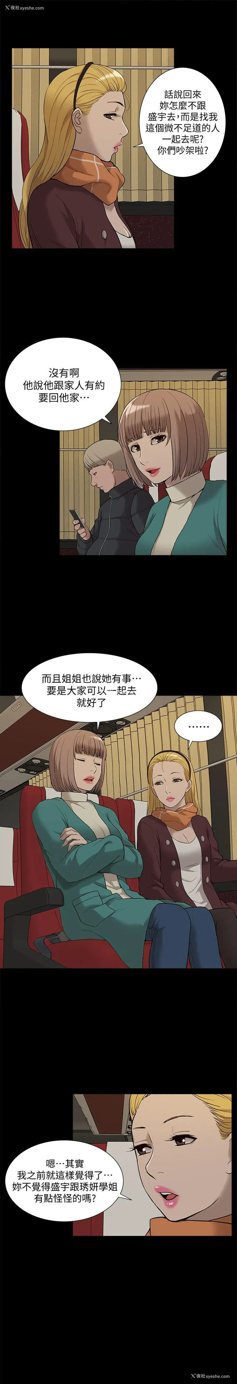 19P - 我的M属性学姐