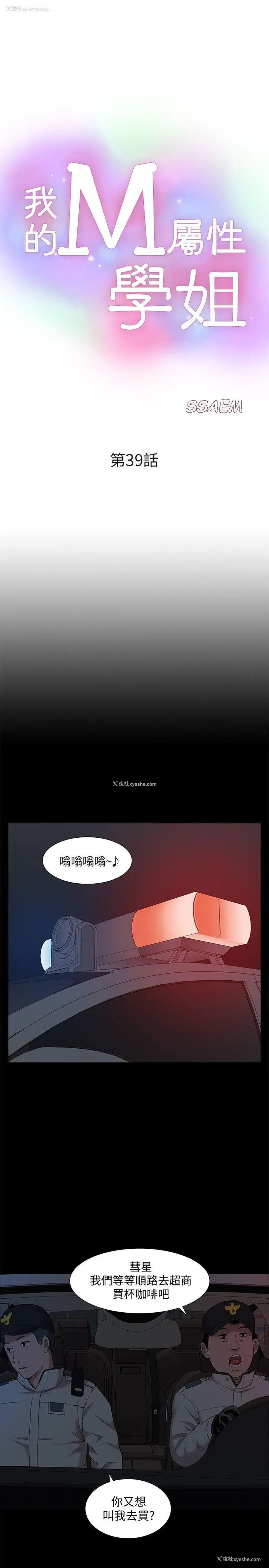 3P - 我的M属性学姐
