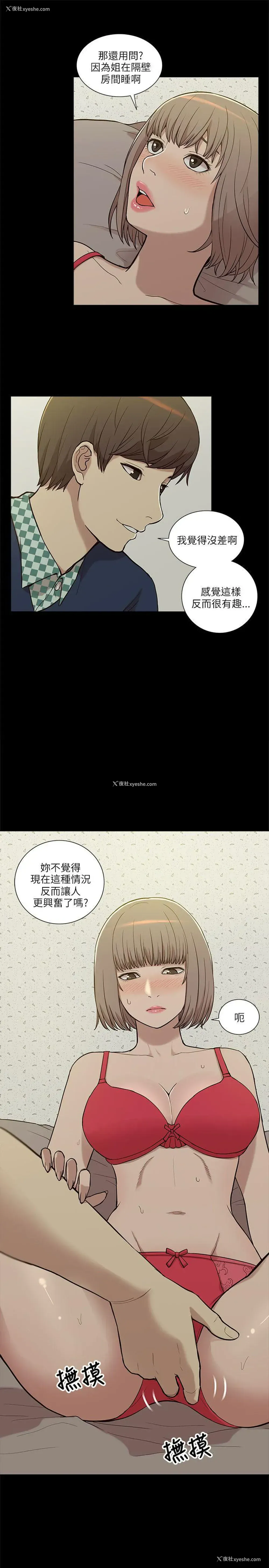11P - 我的M属性学姐