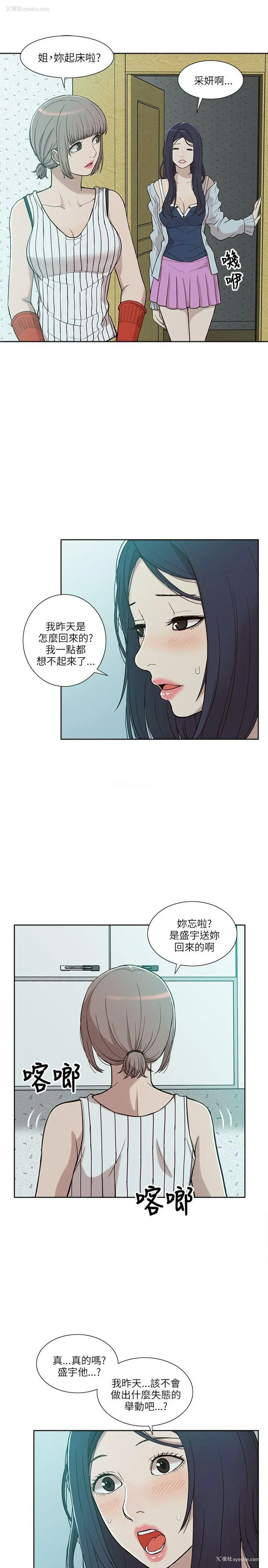 27P - 我的M属性学姐