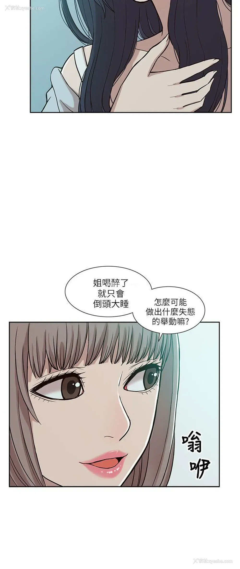 28P - 我的M属性学姐