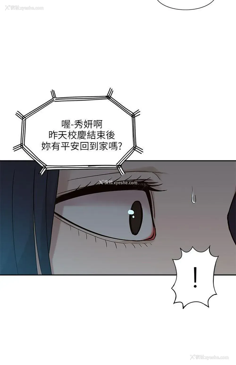 30P - 我的M属性学姐