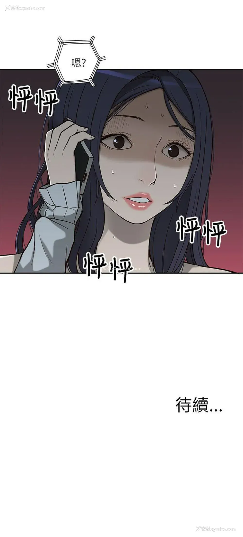 32P - 我的M属性学姐