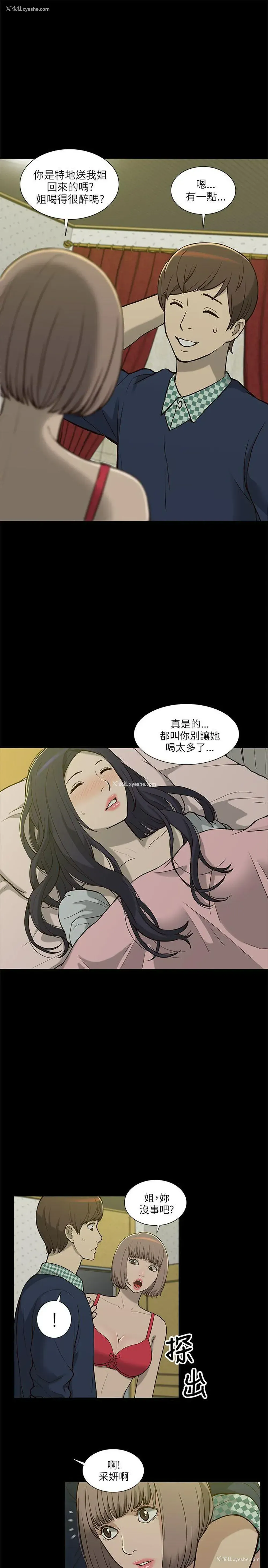 3P - 我的M属性学姐