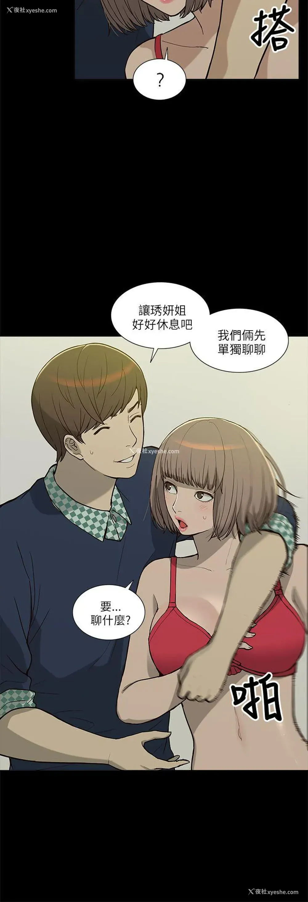 4P - 我的M属性学姐