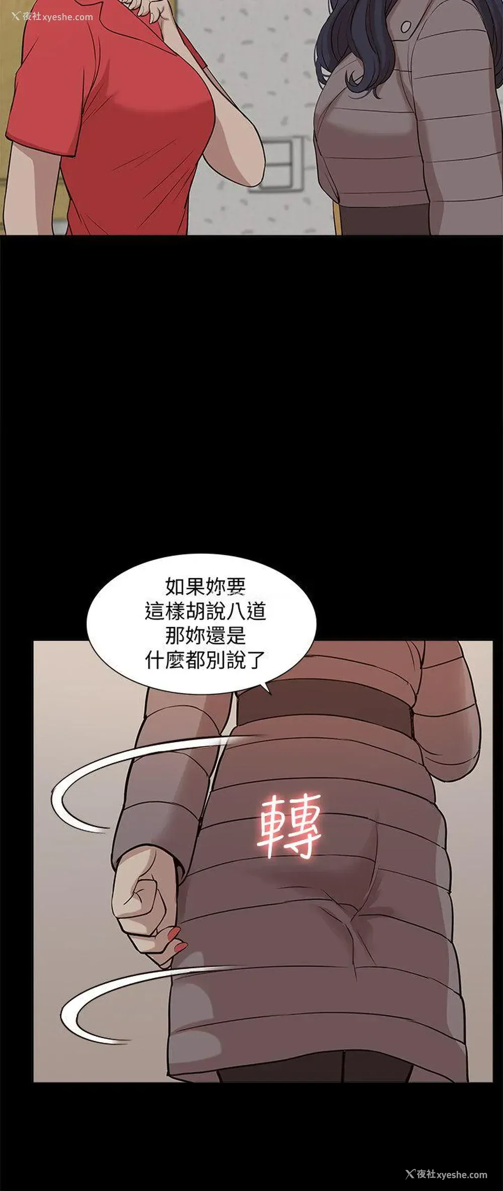 20P - 我的M属性学姐