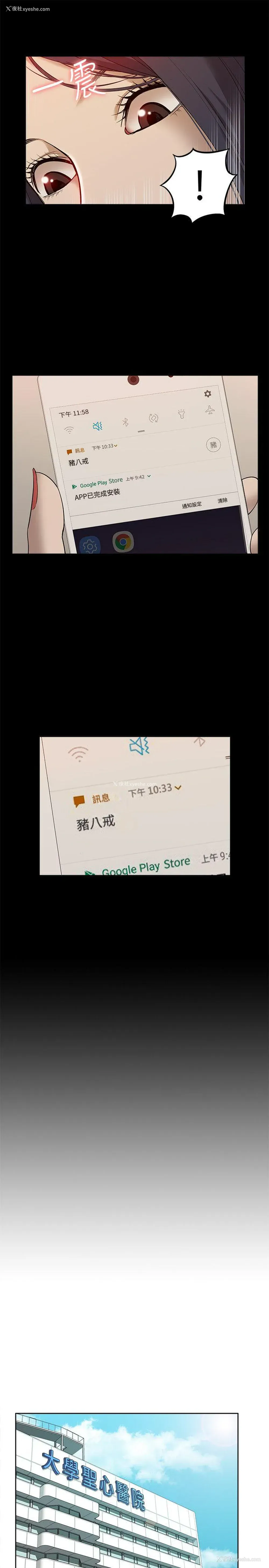 25P - 我的M属性学姐