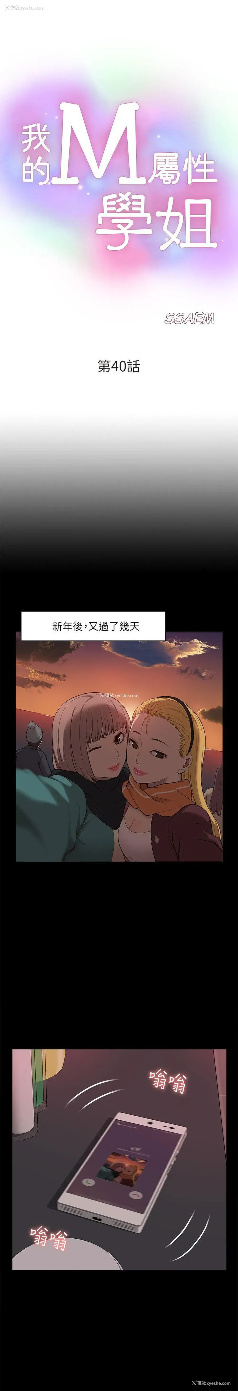 3P - 我的M属性学姐