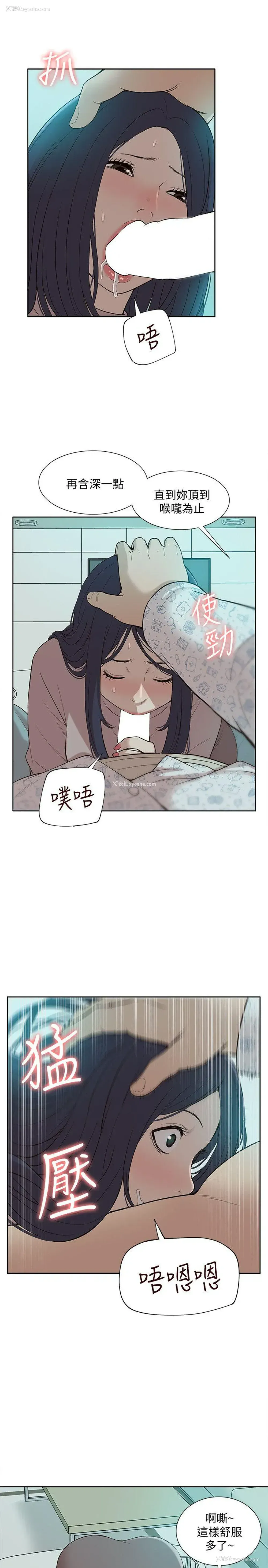 11P - 我的M属性学姐