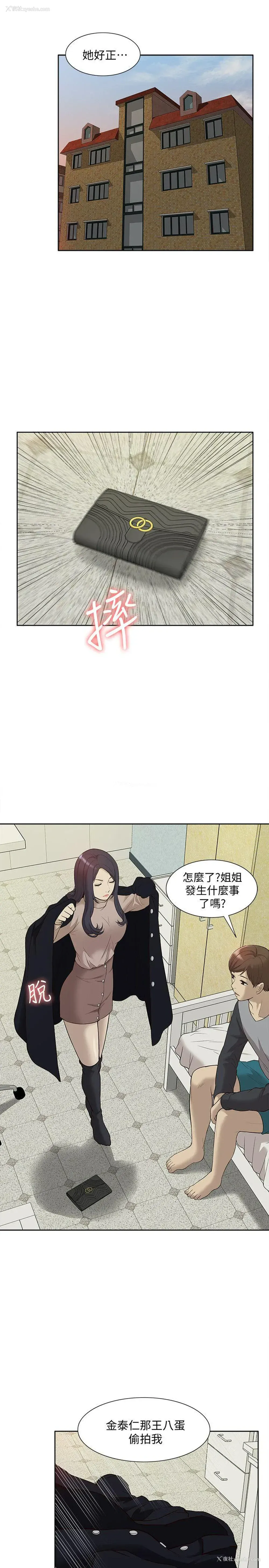 23P - 我的M属性学姐