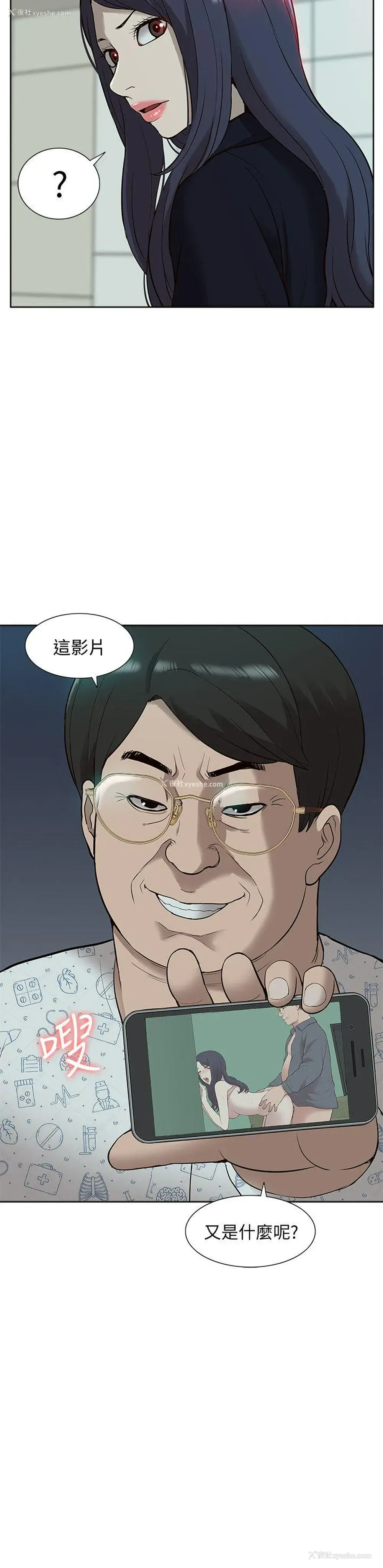 2P - 我的M属性学姐