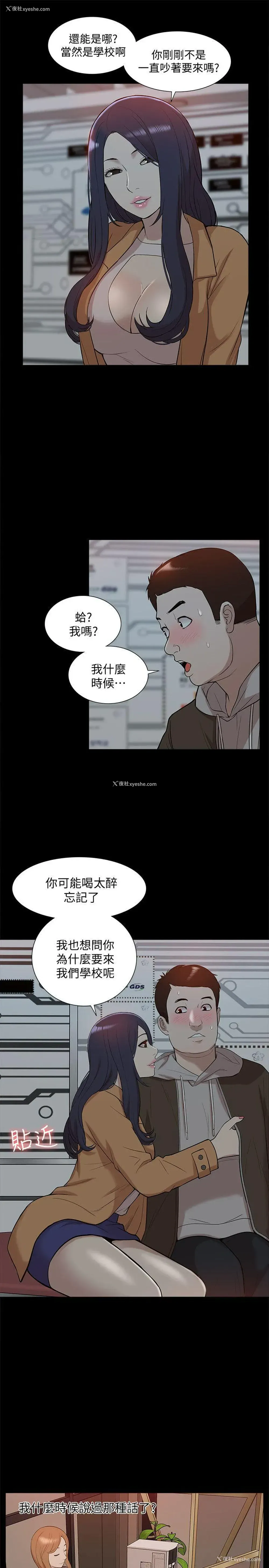 14P - 我的M属性学姐