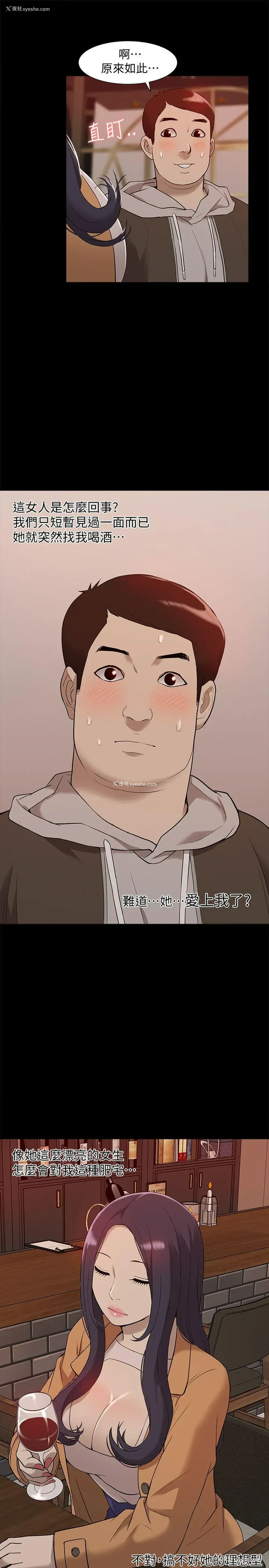 8P - 我的M属性学姐
