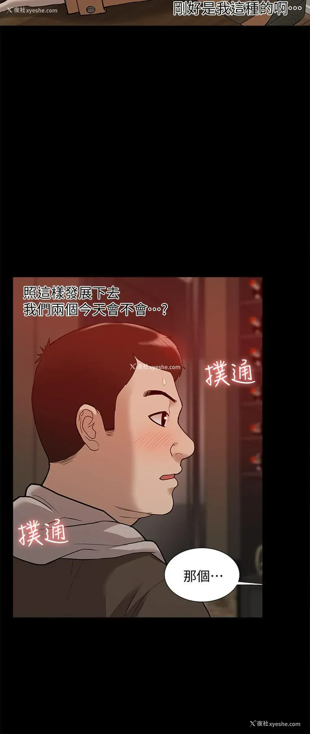 9P - 我的M属性学姐