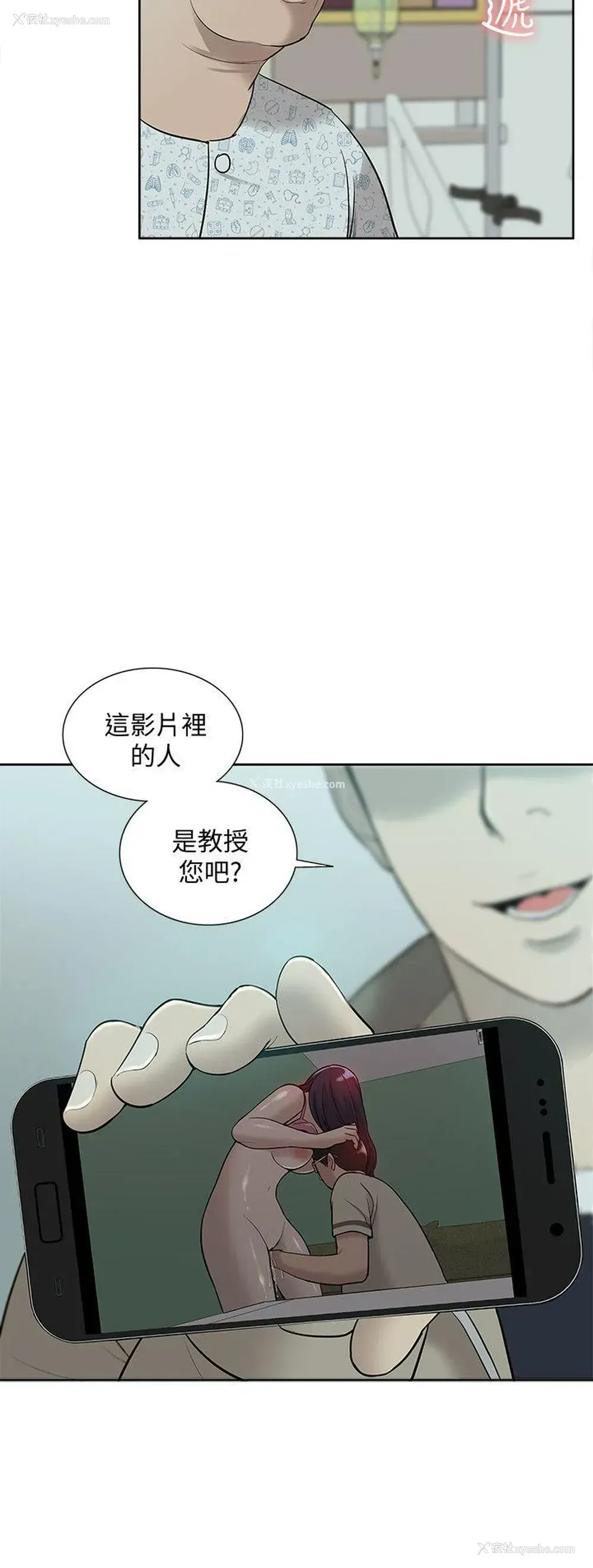 29P - 我的M属性学姐