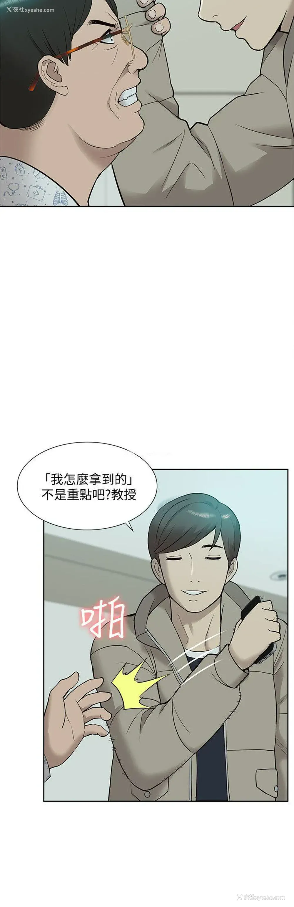 31P - 我的M属性学姐