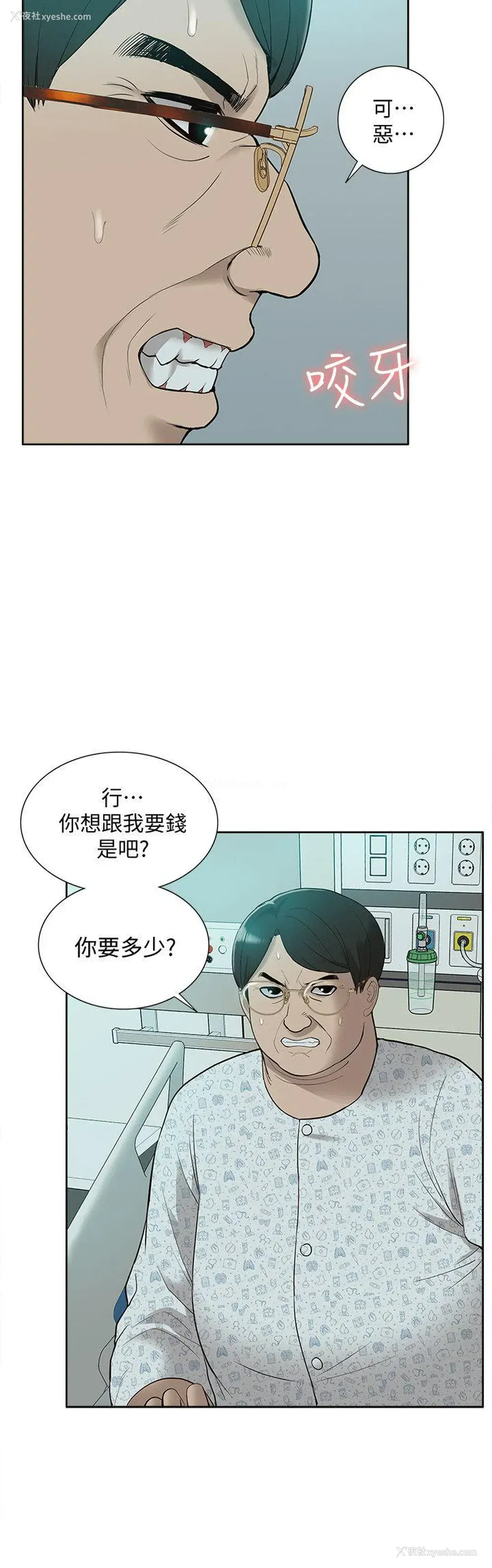 33P - 我的M属性学姐