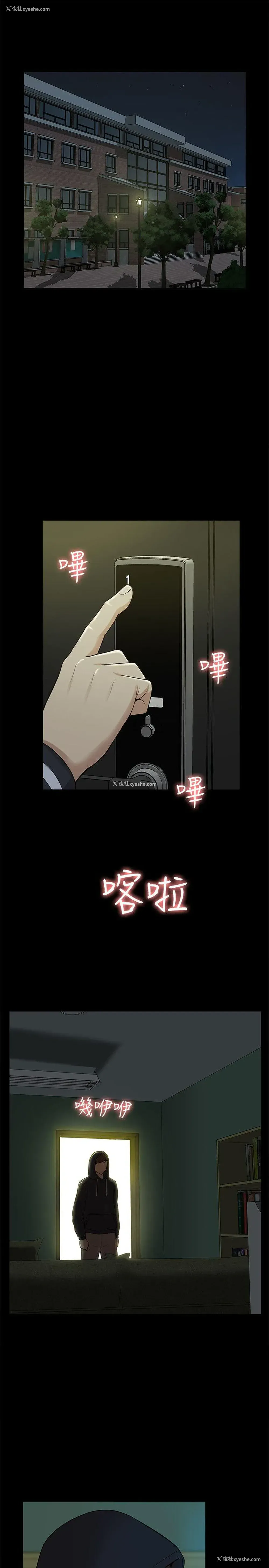 8P - 我的M属性学姐