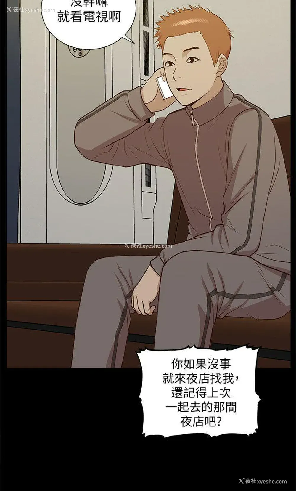 13P - 我的M属性学姐