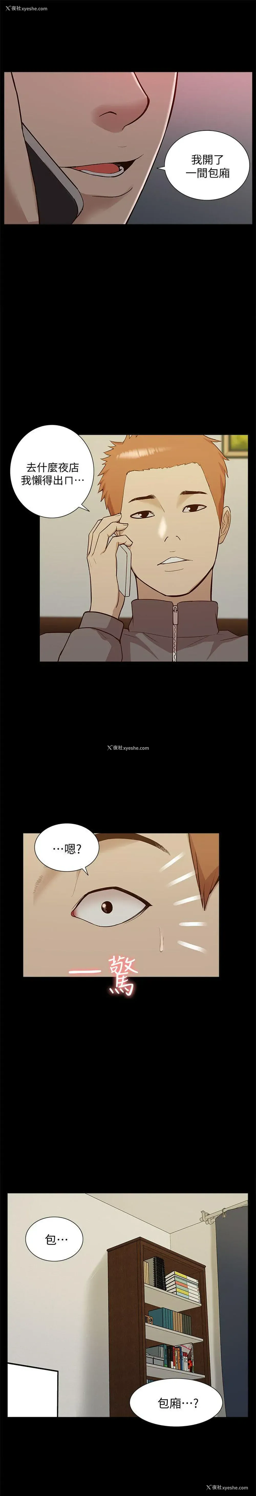 14P - 我的M属性学姐