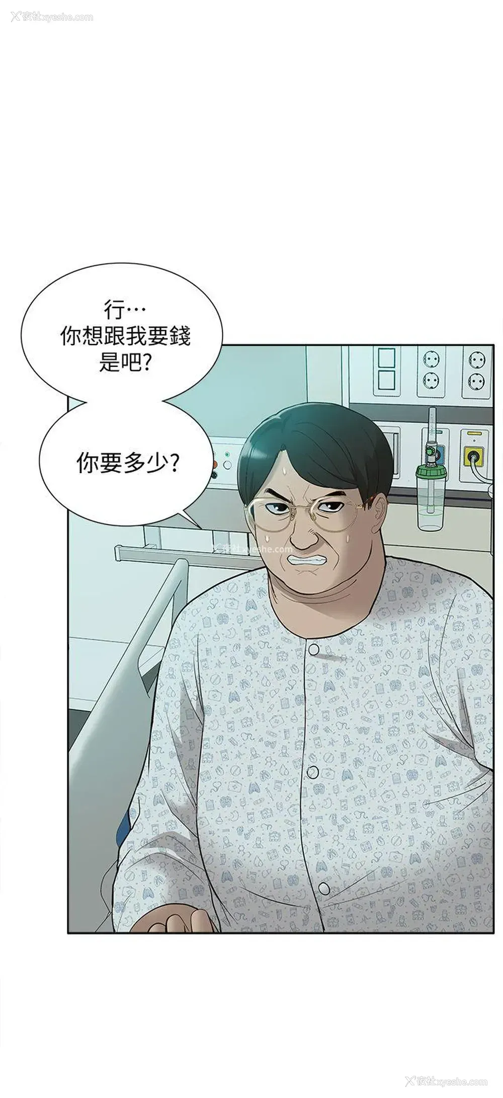 1P - 我的M属性学姐
