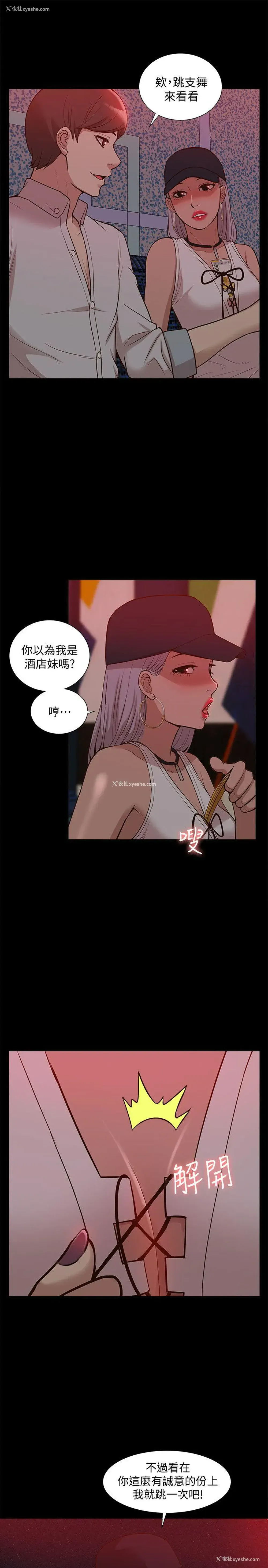20P - 我的M属性学姐