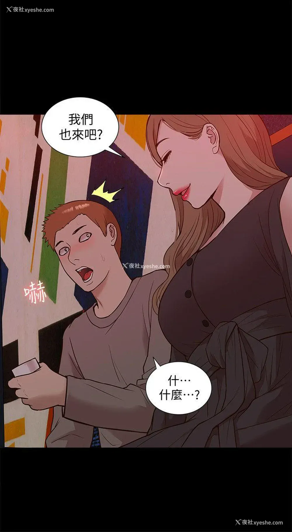 23P - 我的M属性学姐