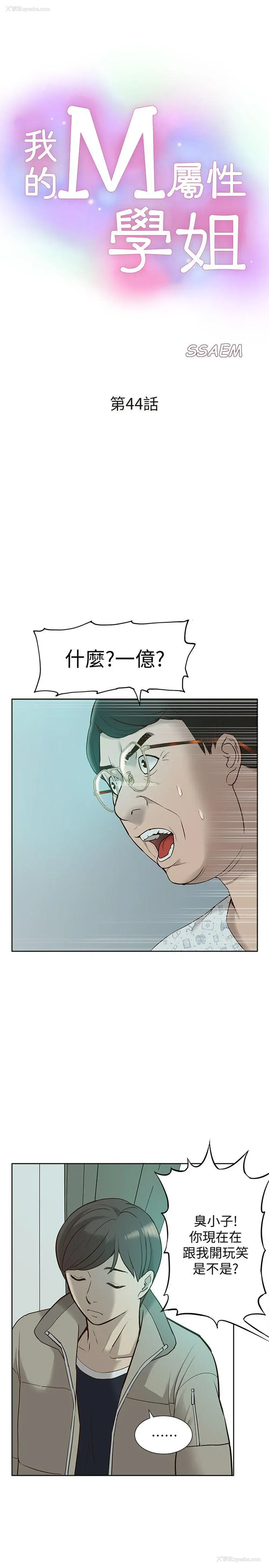 4P - 我的M属性学姐
