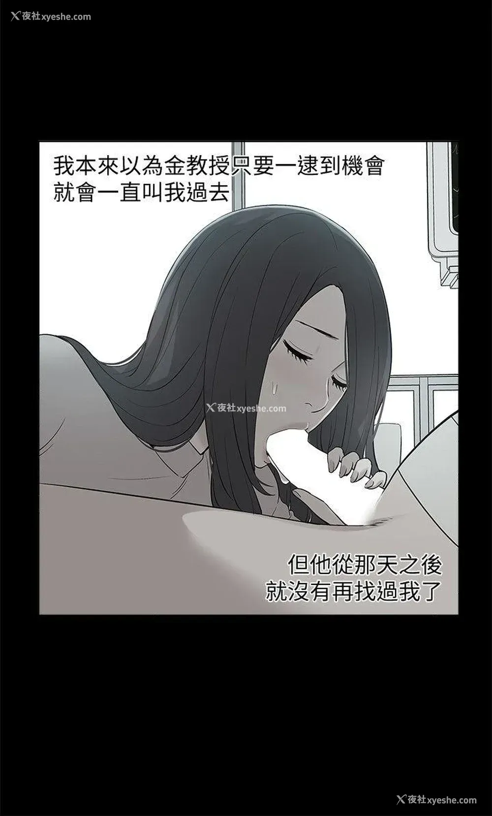 11P - 我的M属性学姐