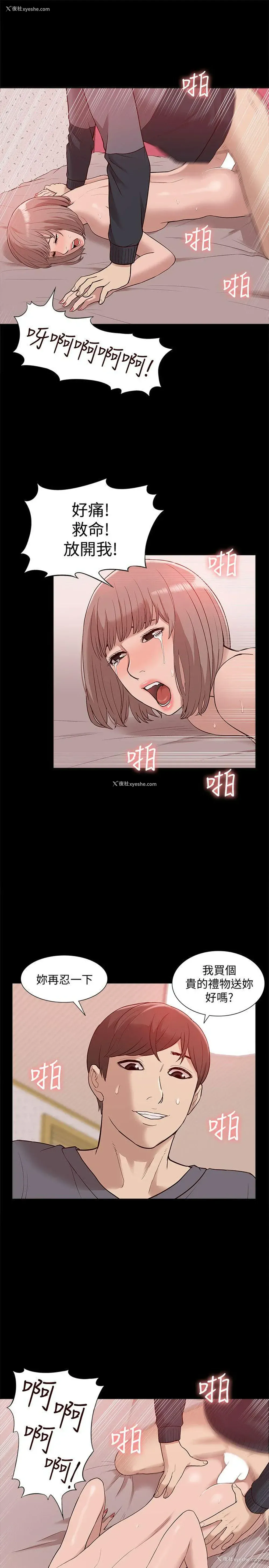 28P - 我的M属性学姐