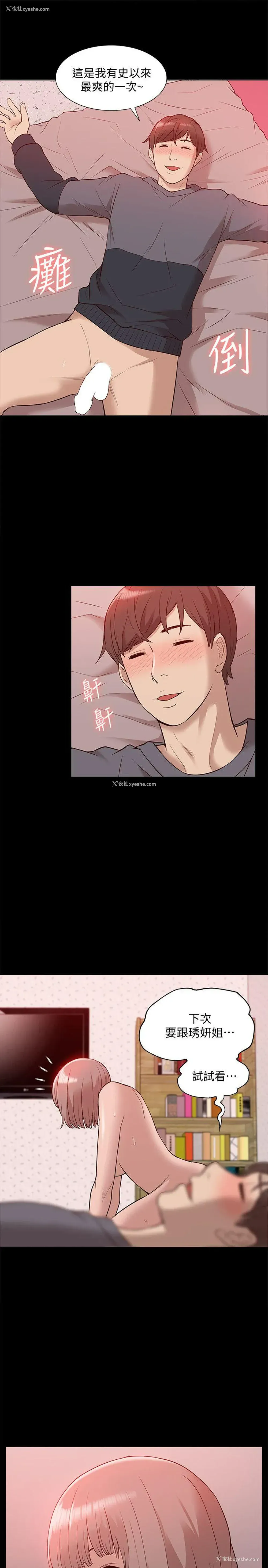 34P - 我的M属性学姐