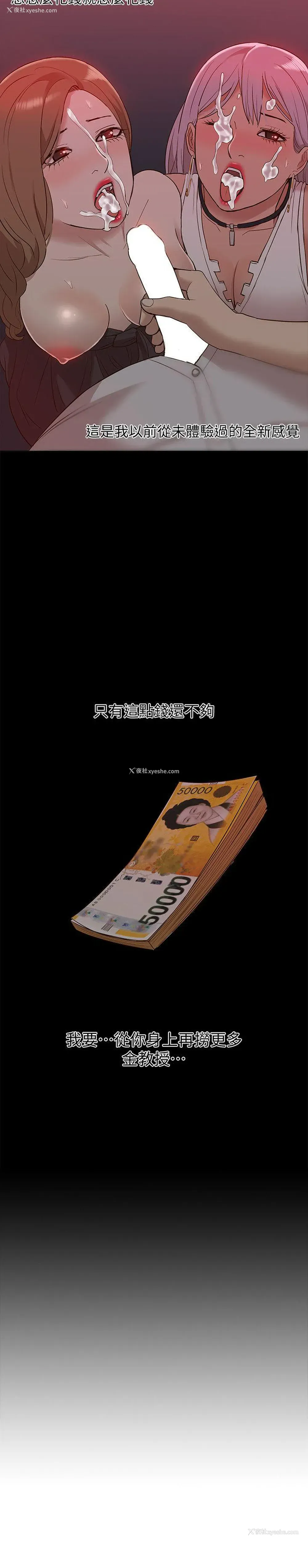 3P - 我的M属性学姐
