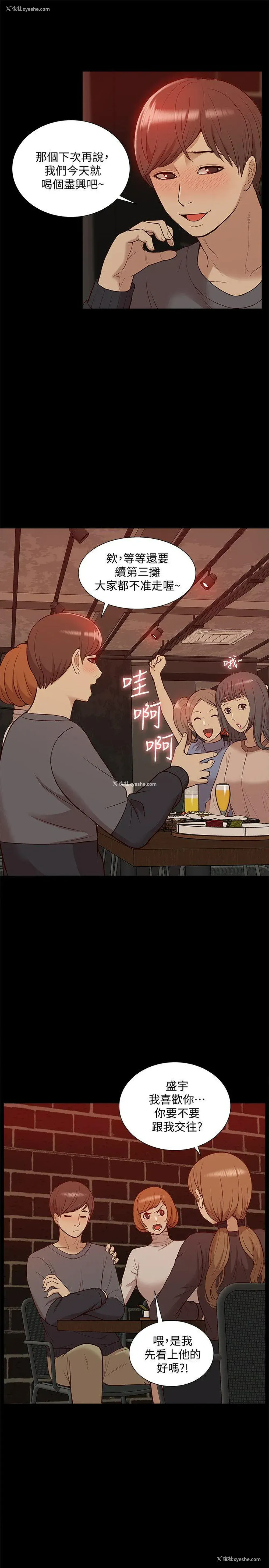 6P - 我的M属性学姐