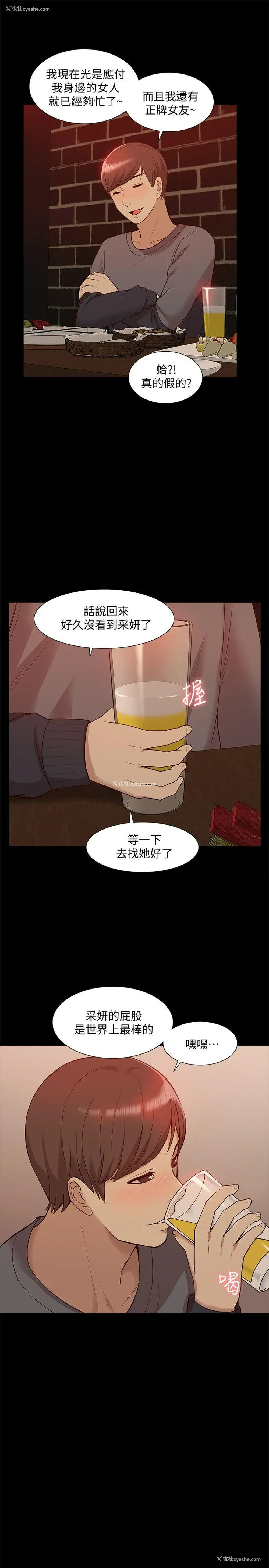 8P - 我的M属性学姐