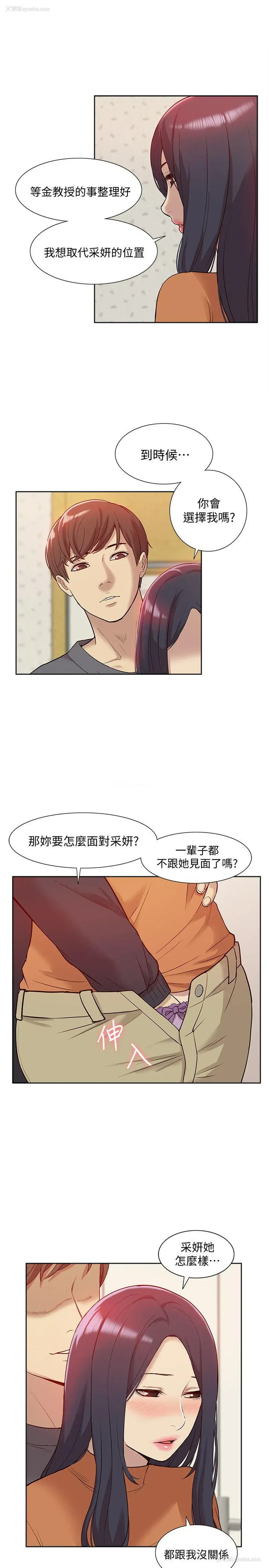 13P - 我的M属性学姐